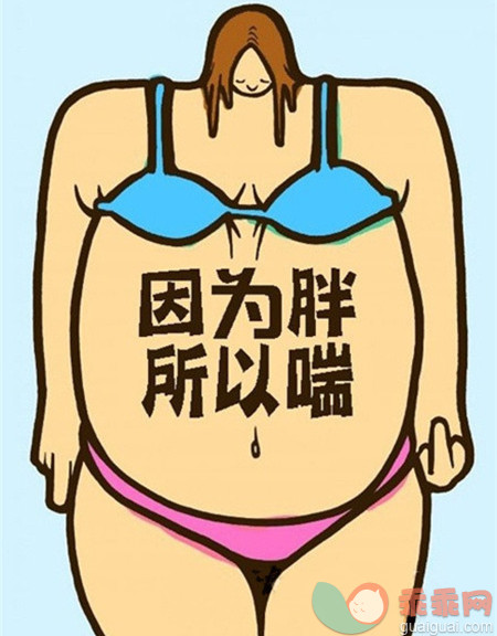 女性肥胖