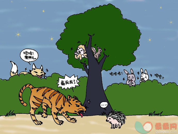 幼儿童话故事：大老虎找吃的