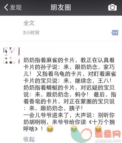 家有方言老人，如何教孩子说普通话？