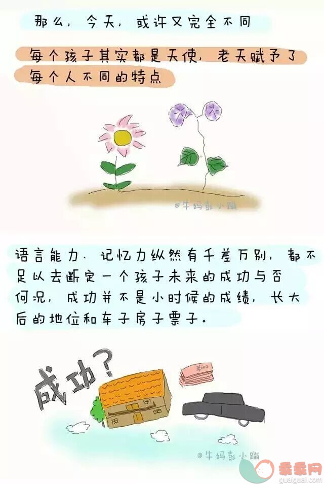 家有两宝，区别育儿是最大的公平