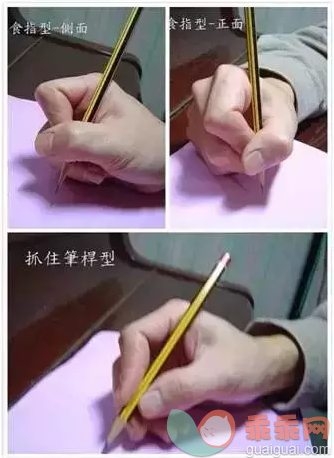 怎么教会孩子正确握笔？