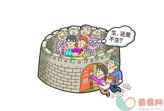 二孩政策全面放开，中国人却不爱生孩子了？