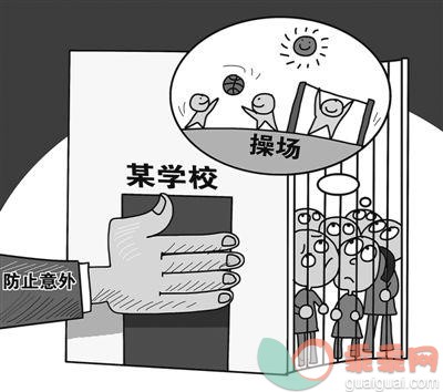 北京多数小学课间禁止学生玩耍 只准喝水上厕所