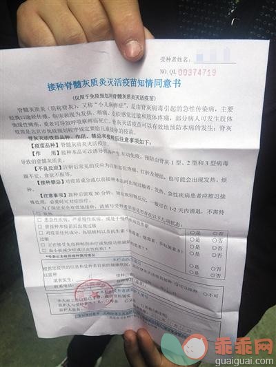 北京2个月大女婴注射疫苗后死亡 官方称正调查