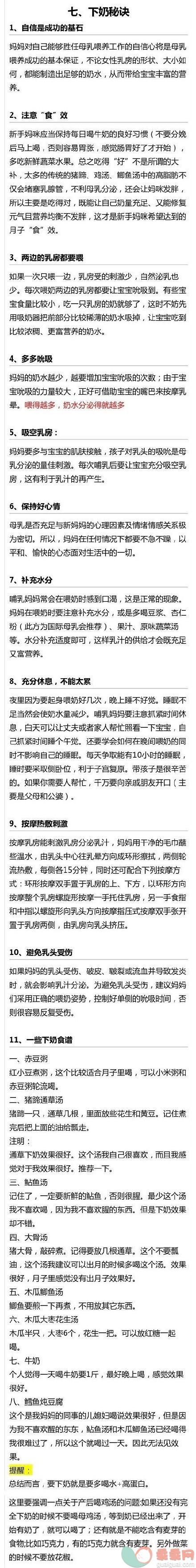 女人产后“坐月子”十大秘笈，姐妹们快收，总有一天用得上！